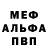 Метамфетамин мет The Degget