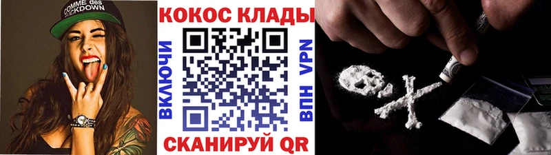 КОКАИН Fish Scale  shop наркотические препараты  Шали 