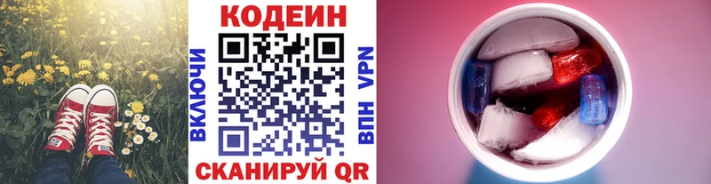 Codein Purple Drank  дарнет шоп  Шали 