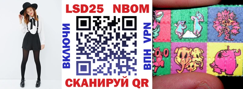 Марки 25I-NBOMe 1,5мг Шали